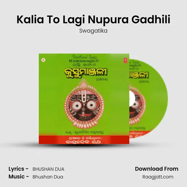 Kalia To Lagi Nupura Gadhili mp3 song