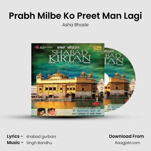 Prabh Milbe Ko Preet Man Lagi mp3 song