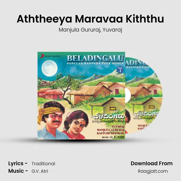 Aththeeya Maravaa Kiththu mp3 song