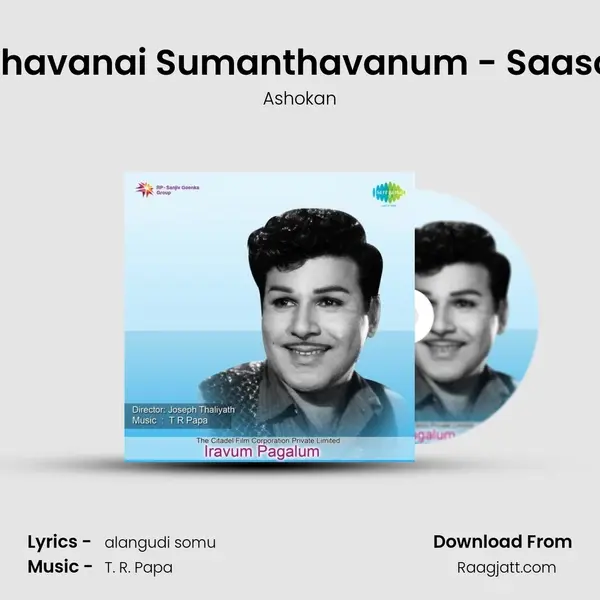 Iranthavanai Sumanthavanum - Saasokan mp3 song