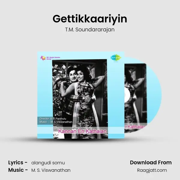 Gettikkaariyin - T.M. Soundararajan album cover 