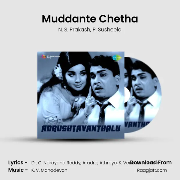 Muddante Chetha mp3 song