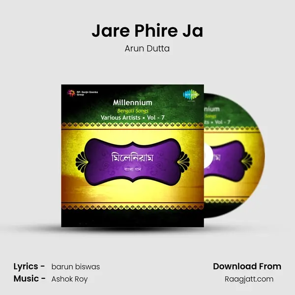 Jare Phire Ja mp3 song