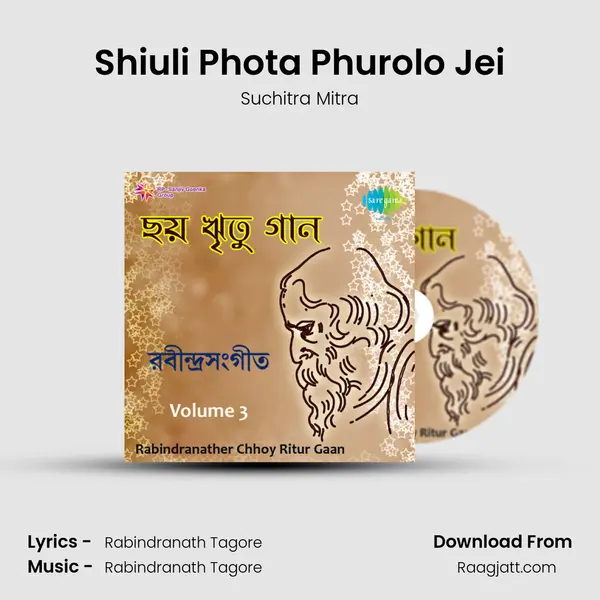 Shiuli Phota Phurolo Jei - Suchitra Mitra mp3 song