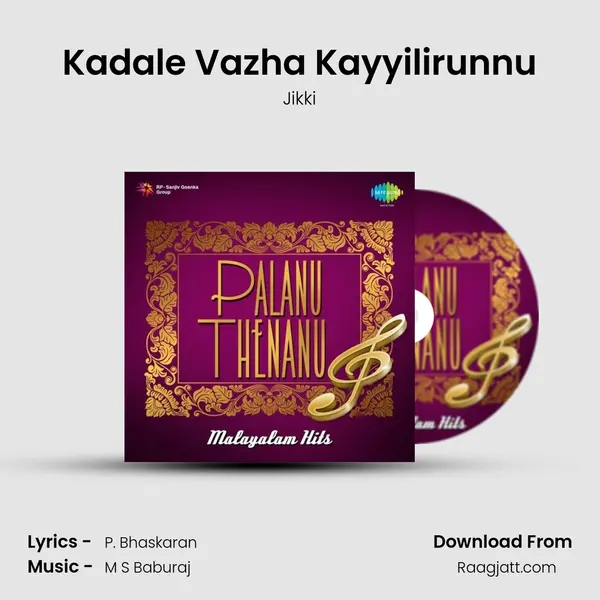 Kadale Vazha Kayyilirunnu mp3 song