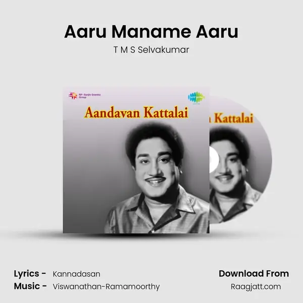 Aaru Maname Aaru mp3 song