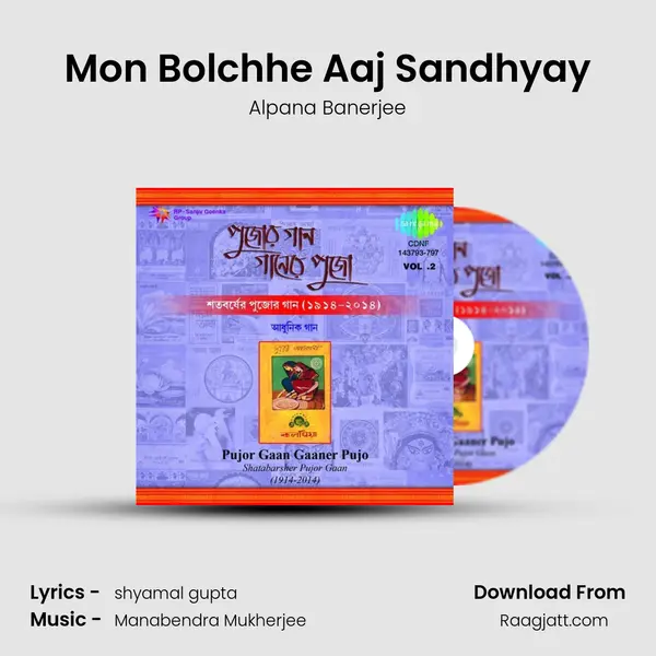 Mon Bolchhe Aaj Sandhyay mp3 song