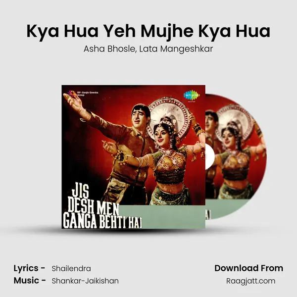 Kya Hua Yeh Mujhe Kya Hua - Asha Bhosle album cover 