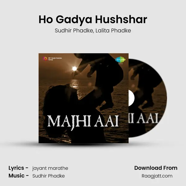 Ho Gadya Hushshar - Sudhir Phadke album cover 