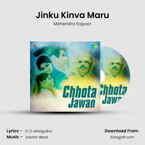 Jinku Kinva Maru - Mahendra Kapoor album cover 