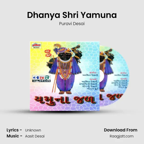 Dhanya Shri Yamuna mp3 song