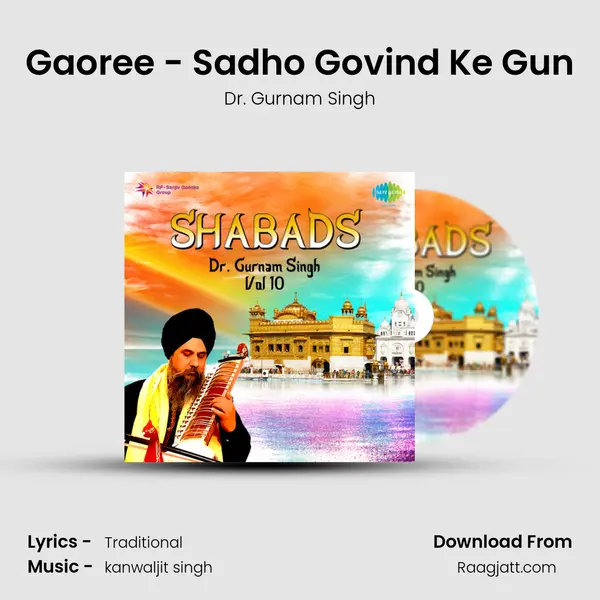 Gaoree - Sadho Govind Ke Gun - Dr. Gurnam Singh album cover 