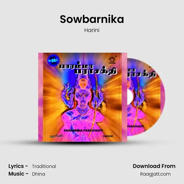 Sowbarnika mp3 song