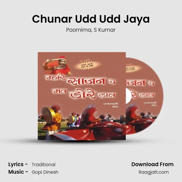 Chunar Udd Udd Jaya - Poornima album cover 