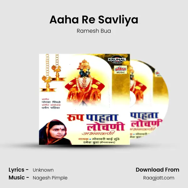 Aaha Re Savliya - Ramesh Bua album cover 