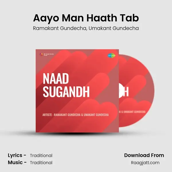 Aayo Man Haath Tab mp3 song