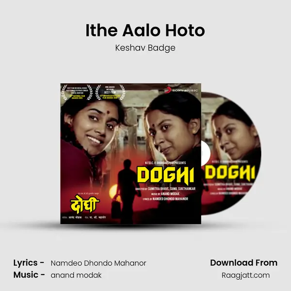 Ithe Aalo Hoto mp3 song