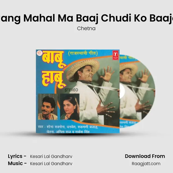 Rang Mahal Ma Baaj Chudi Ko Baajo - Chetna album cover 