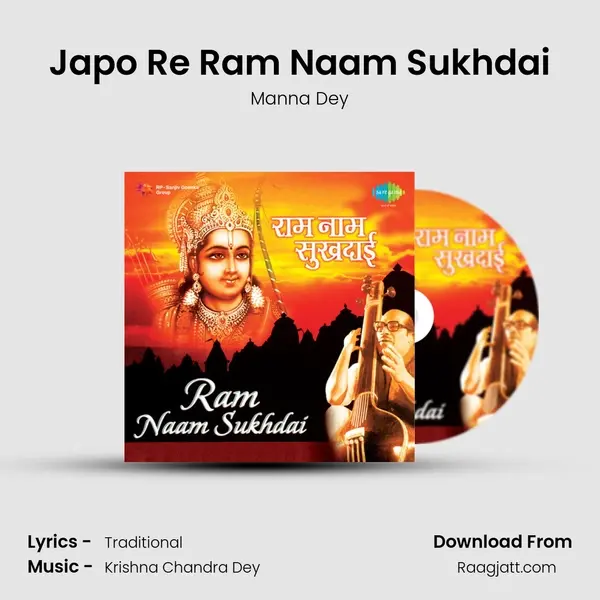 Japo Re Ram Naam Sukhdai - Manna Dey album cover 