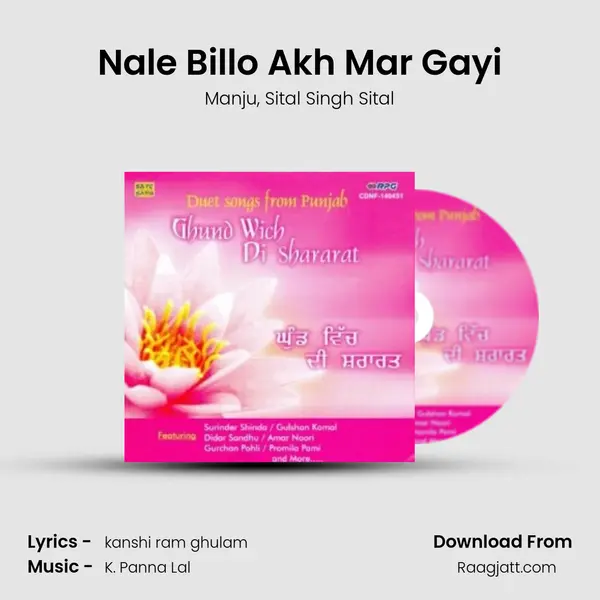 Nale Billo Akh Mar Gayi - Manju album cover 