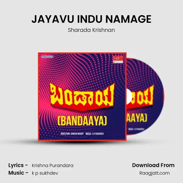 JAYAVU INDU NAMAGE - Sharada Krishnan album cover 