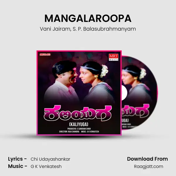 MANGALAROOPA - Vani Jairam album cover 