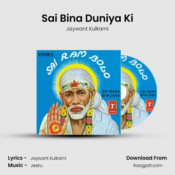 Sai Bina Duniya Ki mp3 song