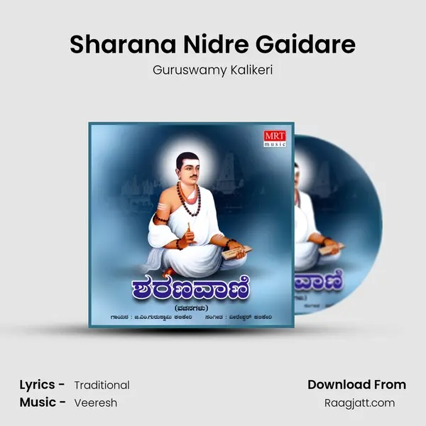 Sharana Nidre Gaidare mp3 song