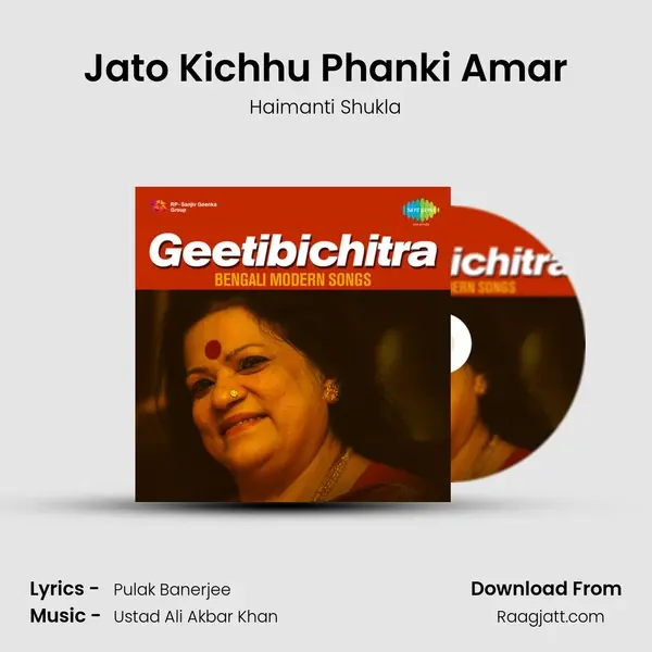 Jato Kichhu Phanki Amar mp3 song