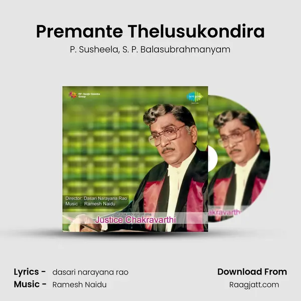 Premante Thelusukondira - P. Susheela album cover 