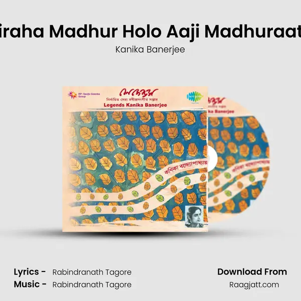 Biraha Madhur Holo Aaji Madhuraate mp3 song