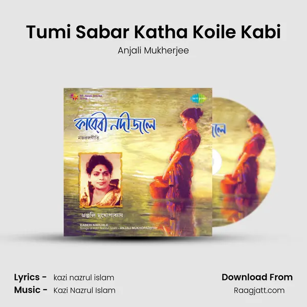 Tumi Sabar Katha Koile Kabi - Anjali Mukherjee album cover 