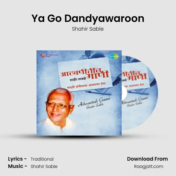 Ya Go Dandyawaroon - Shahir Sable mp3 song