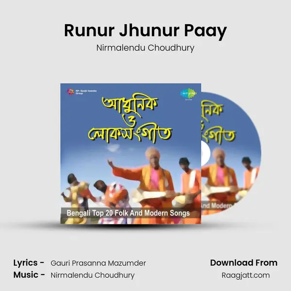 Runur Jhunur Paay - Nirmalendu Choudhury album cover 