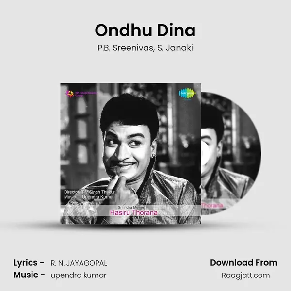 Ondhu Dina - P.B. Sreenivas album cover 