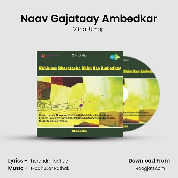 Naav Gajataay Ambedkar mp3 song