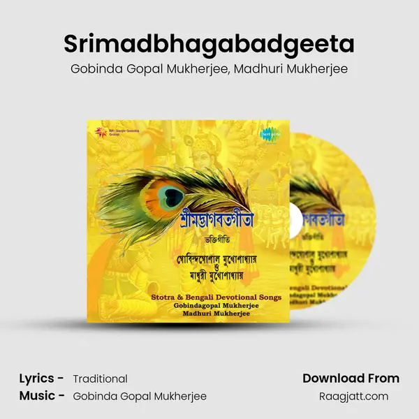 Srimadbhagabadgeeta mp3 song