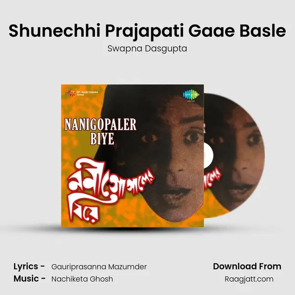 Shunechhi Prajapati Gaae Basle - Swapna Dasgupta album cover 