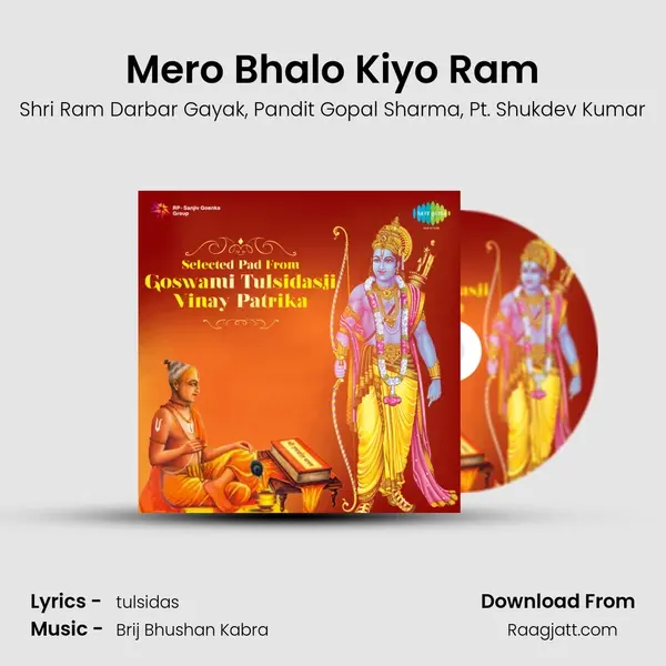 Mero Bhalo Kiyo Ram mp3 song