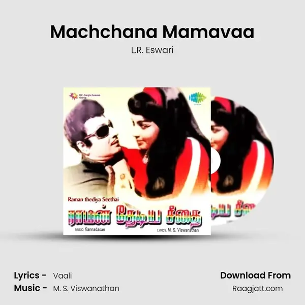 Machchana Mamavaa - L.R. Eswari album cover 