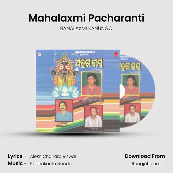 Mahalaxmi Pacharanti mp3 song