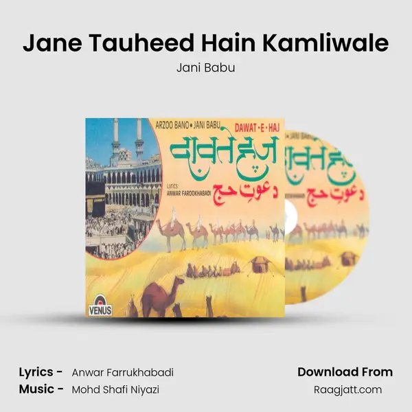 Jane Tauheed Hain Kamliwale mp3 song