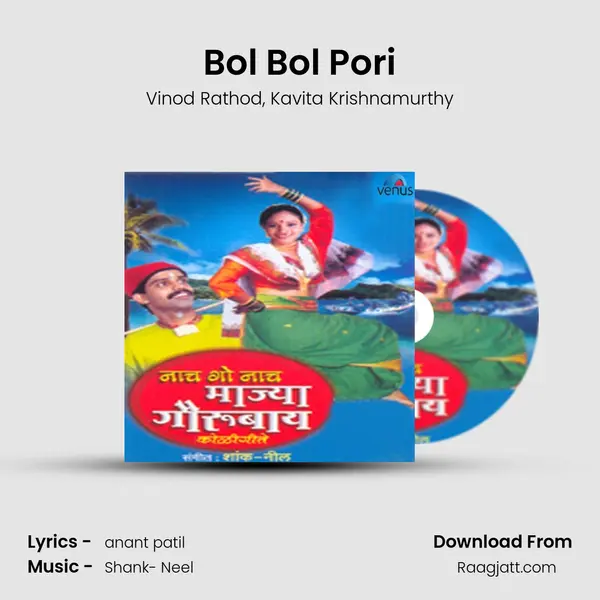 Bol Bol Pori - Vinod Rathod album cover 