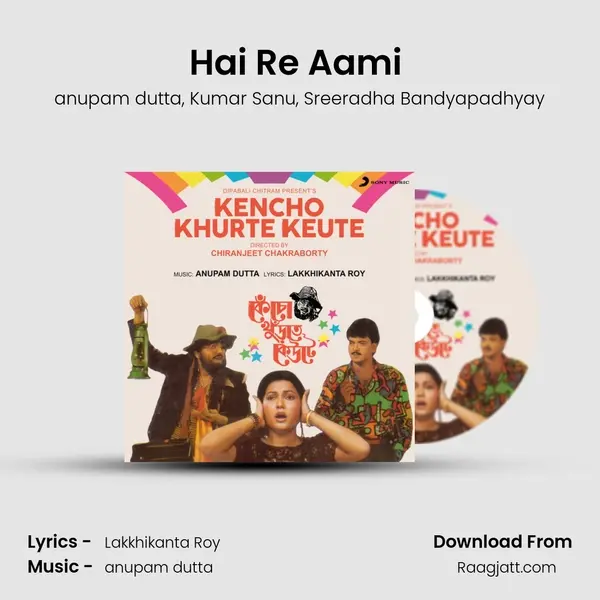 Hai Re Aami (Duet) mp3 song