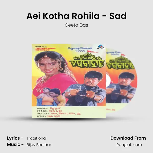 Aei Kotha Rohila - Sad - Geeta Das album cover 