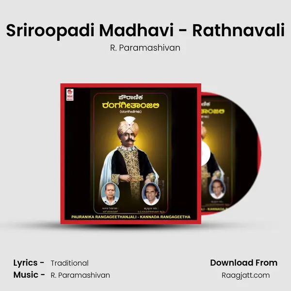 Sriroopadi Madhavi - Rathnavali - R. Paramashivan album cover 