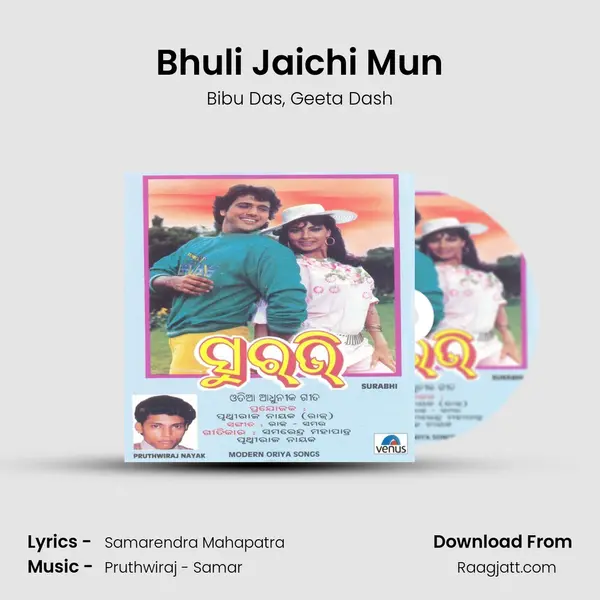 Bhuli Jaichi Mun mp3 song