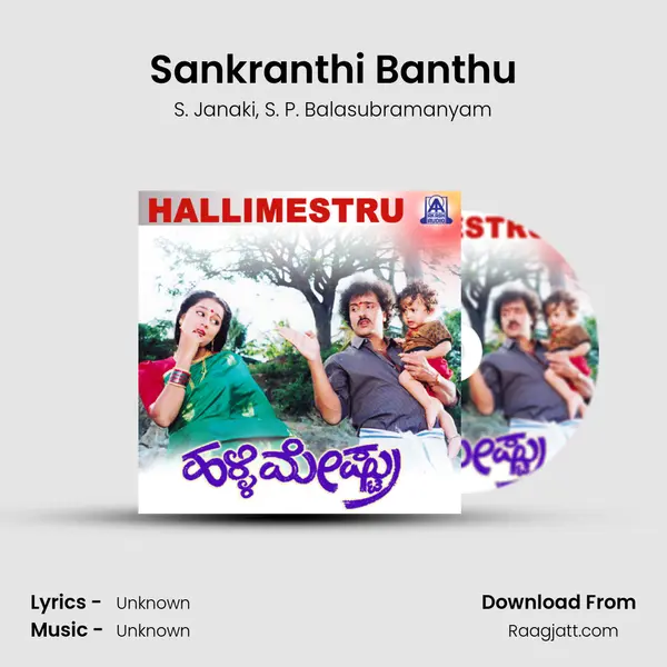 Sankranthi Banthu mp3 song