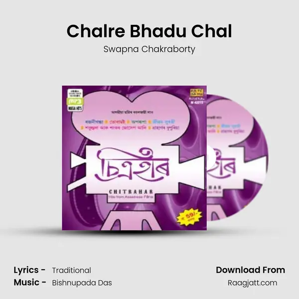 Chalre Bhadu Chal - Swapna Chakraborty album cover 