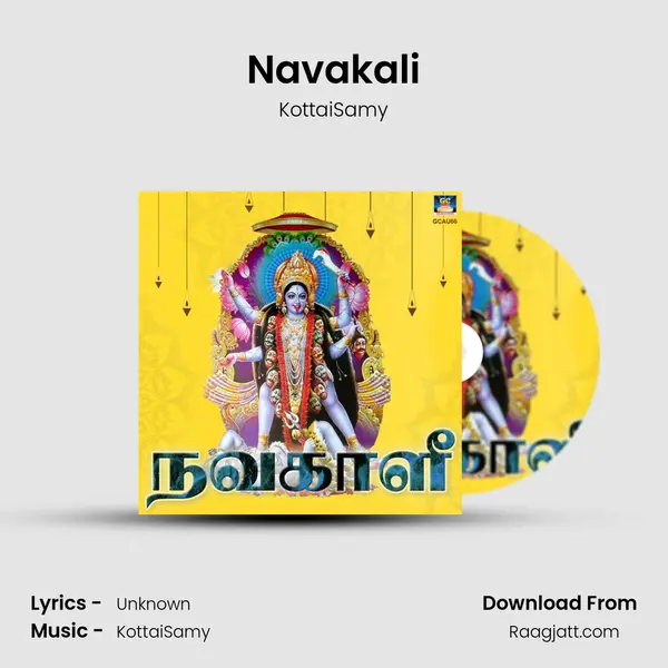 Navakali mp3 song